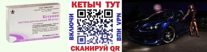 Кетамин VHQ  Новоржев 
