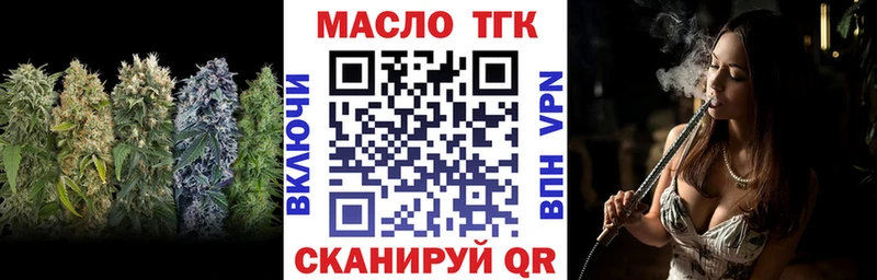 ТГК Wax Новоржев